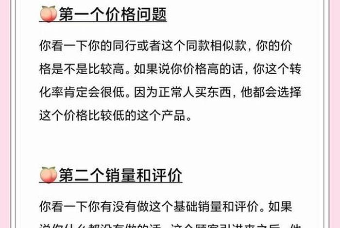 电商的转化率是什么；电商的转化率是什么意思