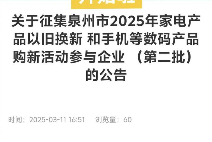 泉州电商排名；泉州电商排名前十