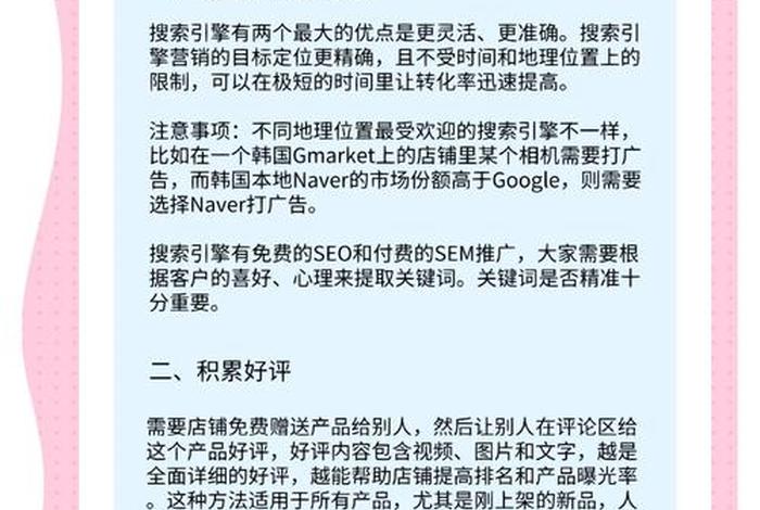 电商推广引流图，电商引流推广是什么意思