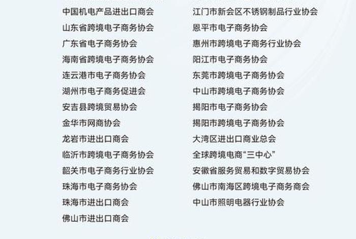 广州电商公司100排名 广州电商公司排名前十 广州电商公司100排名 广州电商公司排名前十