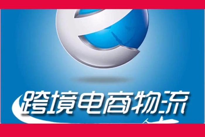 跨境电商1239是什么意思(跨境电商1239是什么意思啊) 跨境电商1239是什么意思(跨境电商1239是什么意思啊)