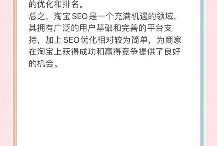 辉煌电商seo seo找淘宝辉煌电商 辉煌电商seo seo找淘宝辉煌电商