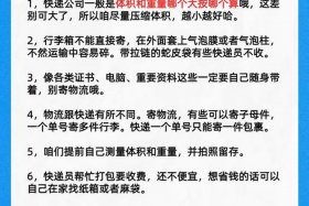 做电商怎么样才能让快递费便宜；做电商怎么样才能让快递费便宜点