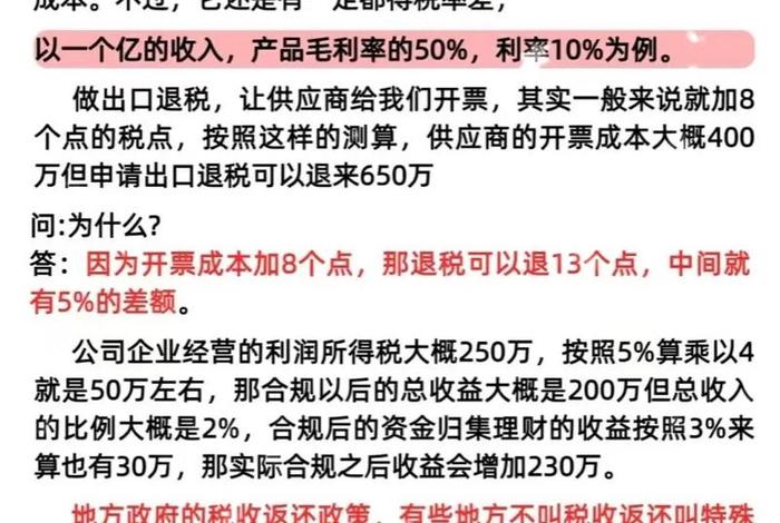 跨境电商怎么报税（跨境电商怎么报税流程）