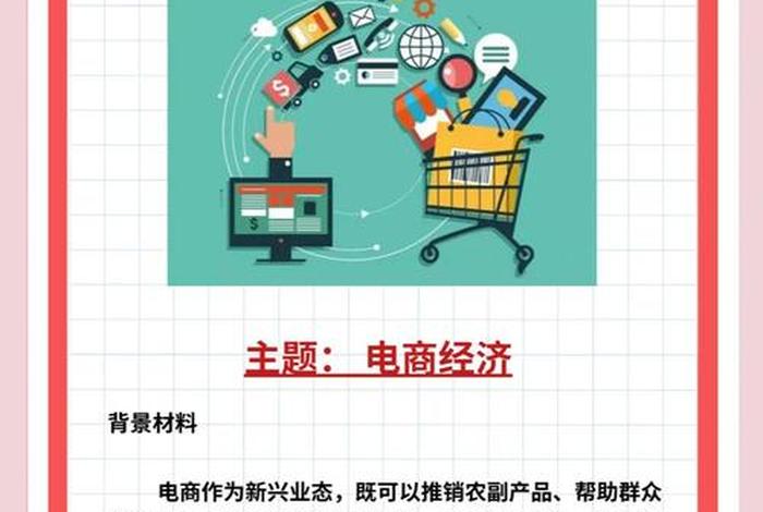 发展电商的建议、发展电商的问题与建议