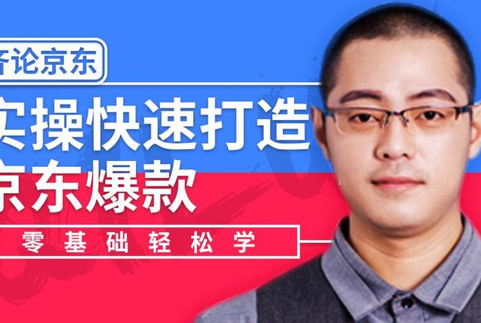 齐论电商培训(齐论教育电商培训) 齐论电商培训(齐论教育电商培训)