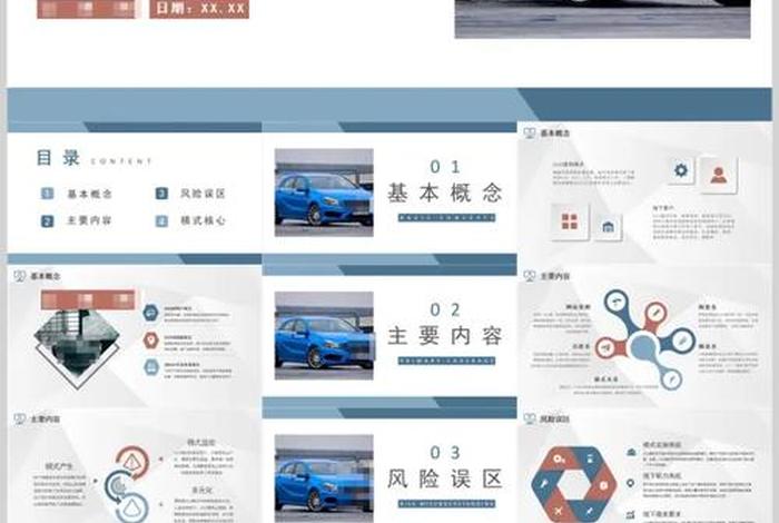 汽车电商博览会，汽车电商博览会策划方案