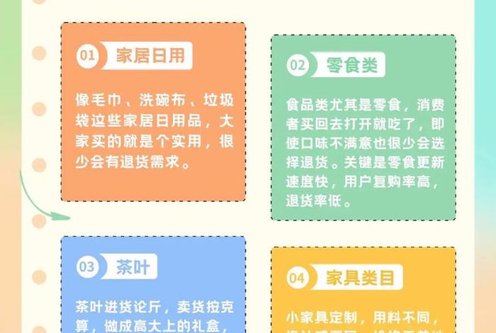 电商做什么类目好；电商做什么类目比较好