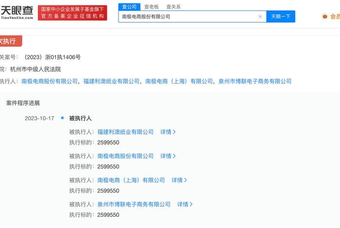 南极电商被审查；南极电商被审查了吗