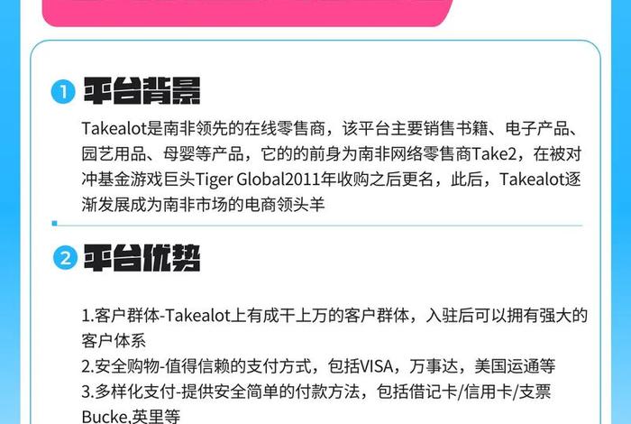 免费入驻的海外电商 - 免费入驻的海外电商有哪些 免费入驻的海外电商 - 免费入驻的海外电商有哪些