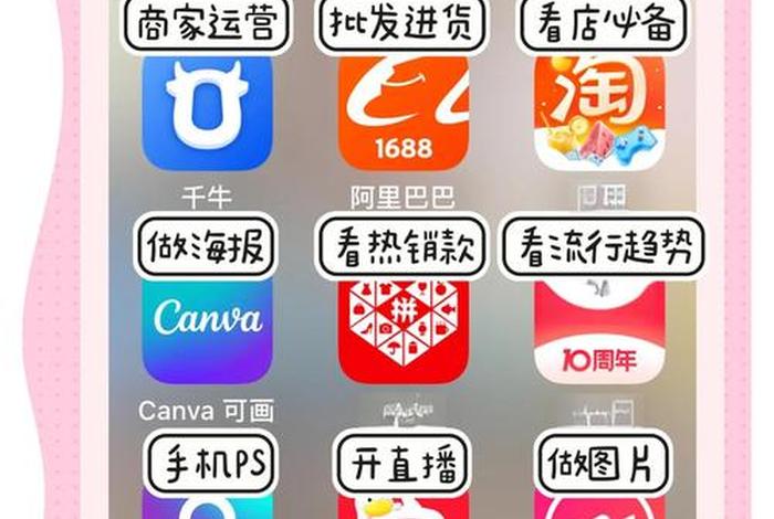 免费自学电商教程app,免费自学电商教程那个网站有 免费自学电商教程app,免费自学电商教程那个网站有
