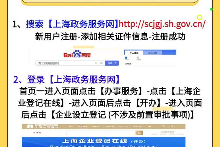 电商公司注册流程,电商公司注册流程图 电商公司注册流程,电商公司注册流程图