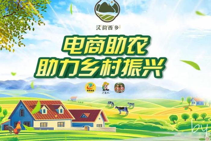 农村电商助力乡村振兴、农村电商助推乡村振兴 农村电商助力乡村振兴、农村电商助推乡村振兴