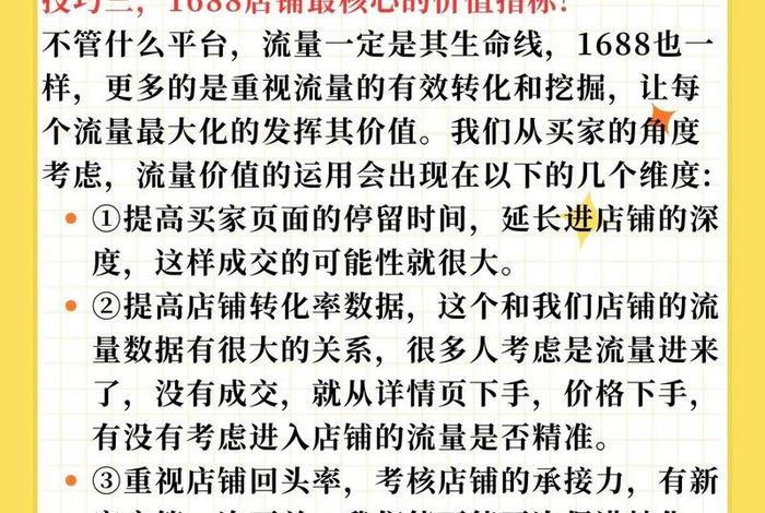 电商运营怎么样运营一家店铺，电商运营怎么样运营一家店铺呢