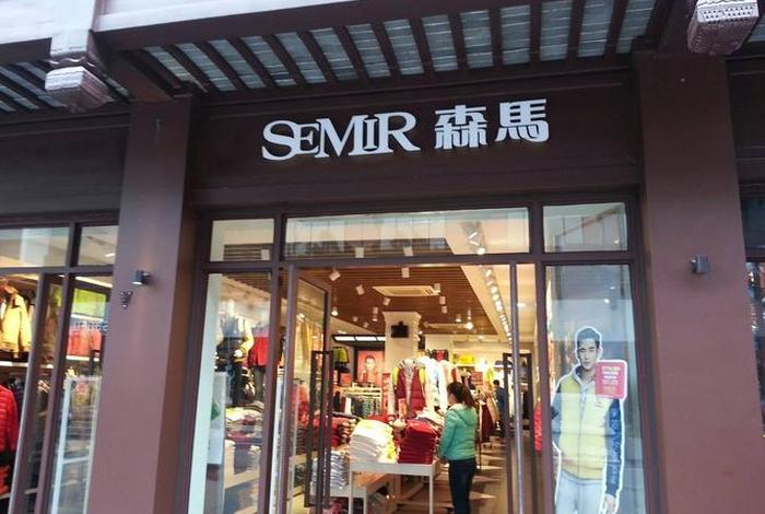 森马电商招聘官网首页 - 森马电商招聘官网首页入口 森马电商招聘官网首页 - 森马电商招聘官网首页入口