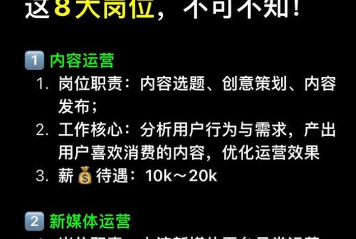 电商新媒体运营,电商新媒体运营岗位职责和任职要求 电商新媒体运营,电商新媒体运营岗位职责和任职要求