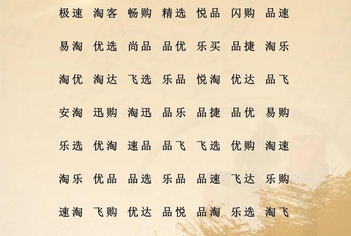 电商公司取名字大全简单大气 - 电商公司取名字大全简单大气一点