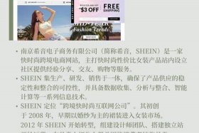 希音跨境电商官网入口 - 希音跨境怎么样