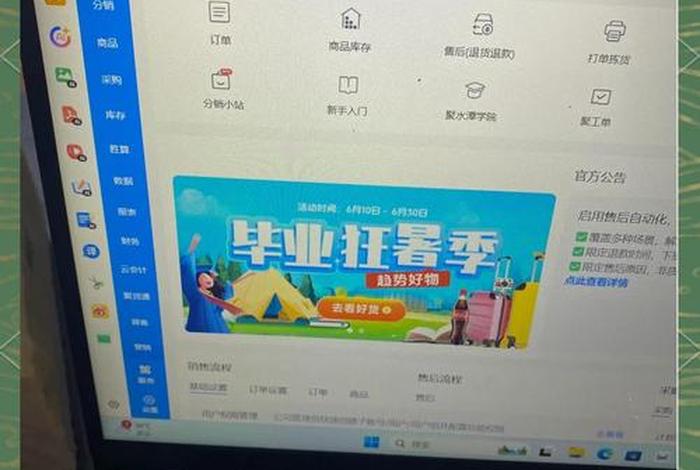 聚水潭电商软件多少钱一个月、聚水潭erp一个月多少钱 聚水潭电商软件多少钱一个月、聚水潭erp一个月多少钱