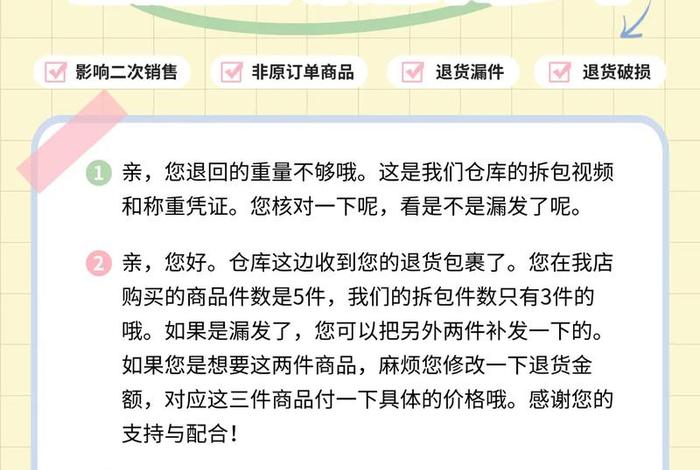 电商退货新思路,电商退货新思路有哪些 电商退货新思路,电商退货新思路有哪些