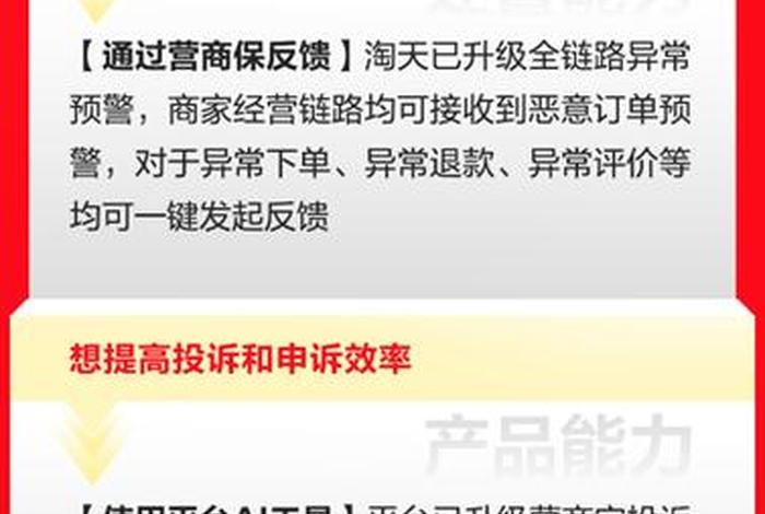 电商卖家怎么维护自己权益 电商卖家怎么维护自己权益呢
