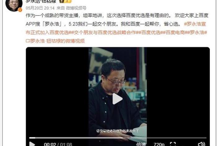 杭州 电商 罗永浩 - 杭州 电商 罗永浩简介 杭州 电商 罗永浩 - 杭州 电商 罗永浩简介