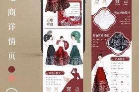 广告电商详情页制作（广告电商详情页制作流程）