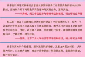 电商外贸新手从入门到精通 电商外贸员好做吗