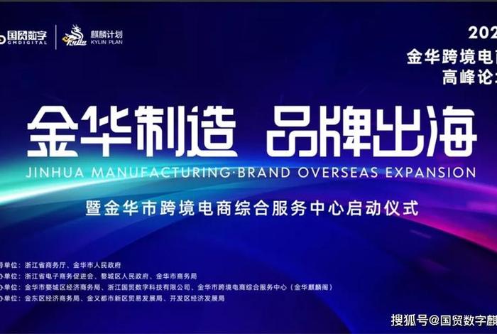 金华电商公司排名;金华电商公司排名榜 金华电商公司排名;金华电商公司排名榜