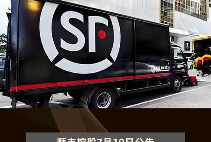 顺丰电商标快、顺丰电商标快怎么申请 顺丰电商标快、顺丰电商标快怎么申请