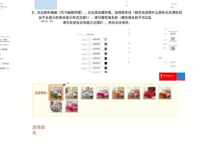 电商sku和ssu区别 电商sku和spu的区别