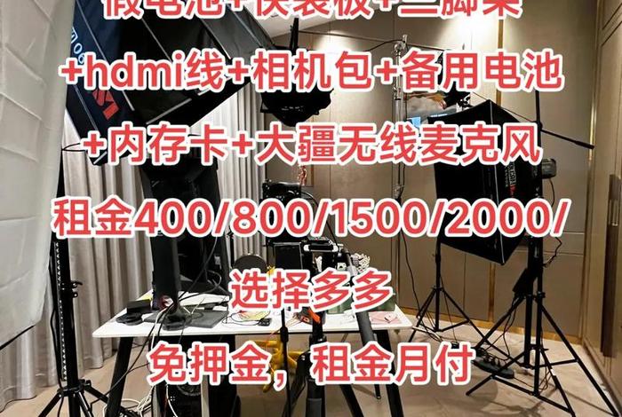 电商直播间搭建设备整套,电商直播间设备都需要什么 电商直播间搭建设备整套,电商直播间设备都需要什么