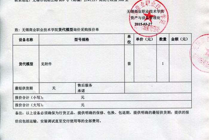 电商控价函 电商控价函模板