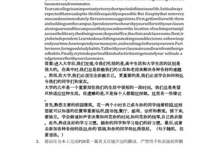 跨境电商英语中国人民大学出版社答案；跨境电商英语清华大学出版社答案