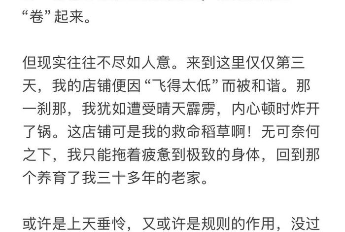 电商成功故事 - 电商成功故事怎么写