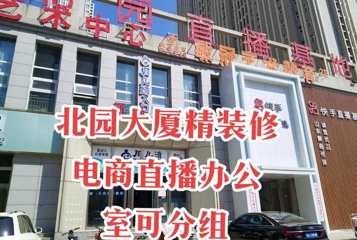 临沂电商培训基地(临沂电商培训基地有哪些) 临沂电商培训基地(临沂电商培训基地有哪些)