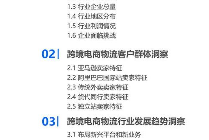 目前电商物流发展趋势、目前电商物流发展趋势如何 目前电商物流发展趋势、目前电商物流发展趋势如何