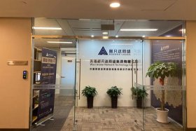 无锡电商之家网络科技有限公司 无锡君科云电商网络科技有限公司