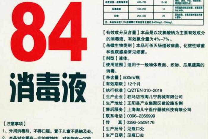 消毒剂厂家 消毒剂厂家排名 消毒剂厂家 消毒剂厂家排名