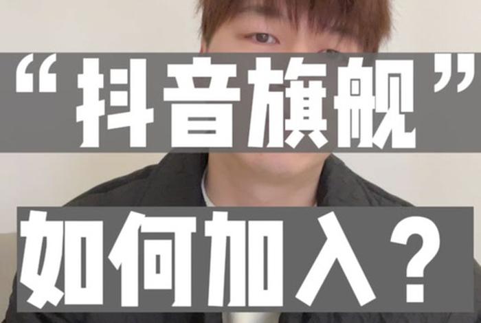 抖音电商罗盘怎么开通 抖音电商罗盘怎么开通权限 抖音电商罗盘怎么开通 抖音电商罗盘怎么开通权限