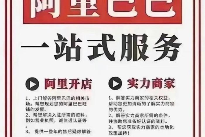 阿里巴巴电商平台如何开店,阿里巴巴平台怎么开店 阿里巴巴电商平台如何开店,阿里巴巴平台怎么开店