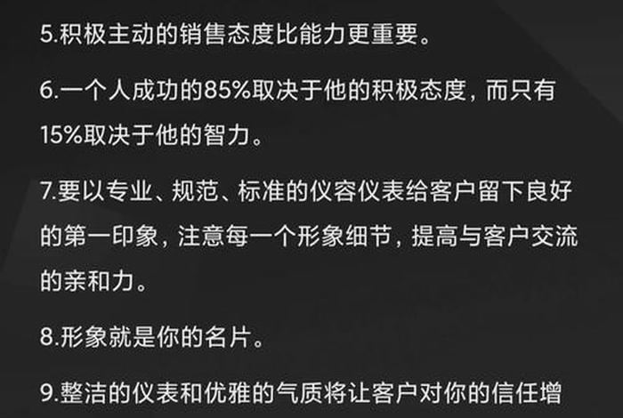怎么样才能做好销售;怎么样才能做好销售人员 怎么样才能做好销售;怎么样才能做好销售人员