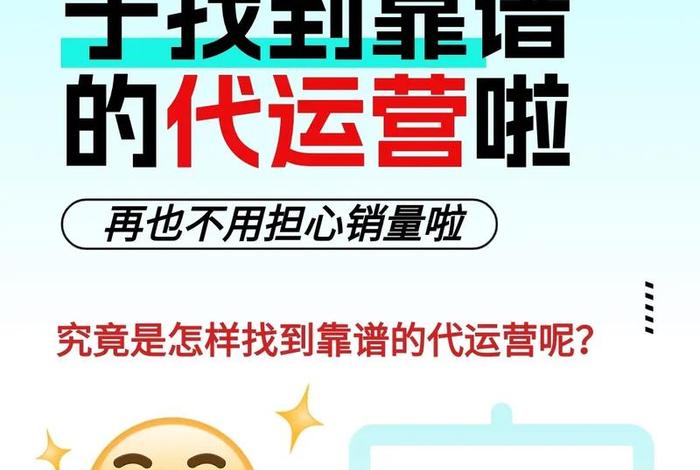 电商运营公司靠谱吗;电商运营 公司 电商运营公司靠谱吗;电商运营 公司