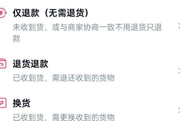 电商仅退款最新政策、电商仅退款最新政策怎么办 电商仅退款最新政策、电商仅退款最新政策怎么办