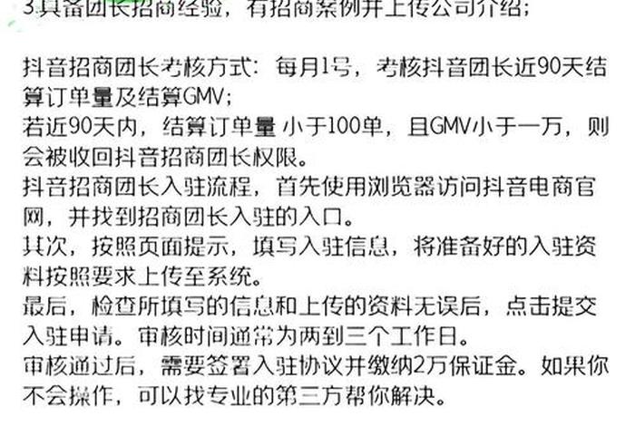 电商怎么开团 - 电商团长怎么做