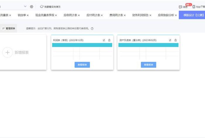 电商平台erp系统排名 - 十大电商erp排名