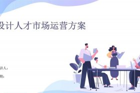 新媒体电商运营人才，新媒体电商运营人才培养方案