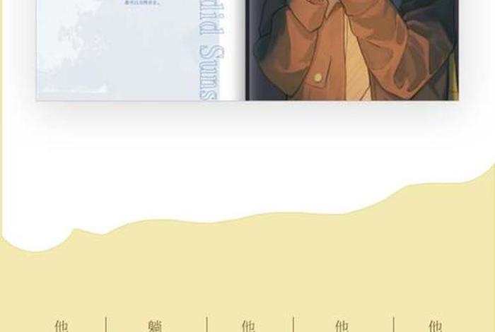 云巅上的学院西幻 - 云巅上的学院西幻by何枝