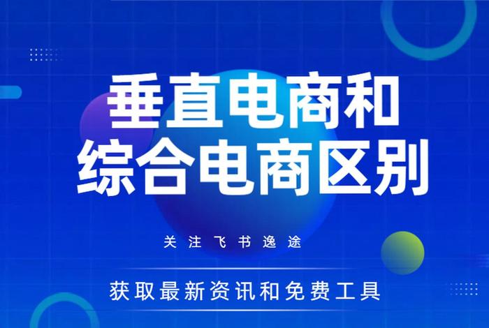 垂直电商有哪些、垂直电商有哪些网站 垂直电商有哪些、垂直电商有哪些网站