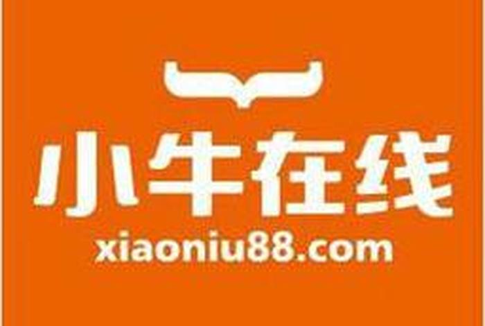 小牛电商赣州公司,小牛电商赣州公司招聘 小牛电商赣州公司,小牛电商赣州公司招聘